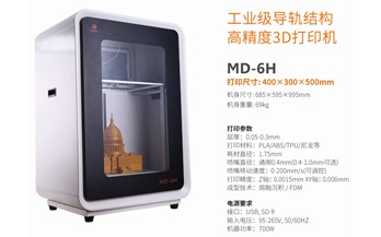 为什么工业应用领域的客户更偏好jn江南3D打印机呢？