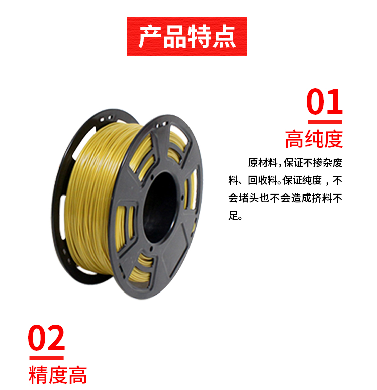 jn江南高品质3D打印耗材(图6)